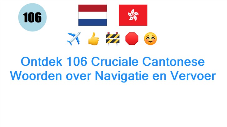 Ontdek 106 Cruciale Cantonese Woorden over Navigatie en Vervoer